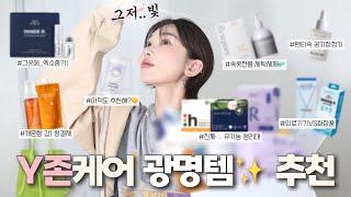 이렇게 쾌적하다고…? 삶의 질 200% 상승↑ 광명찾은 Y존 케어템 추천