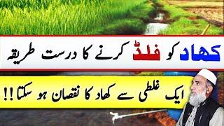 Effective method of Fertigation || How to fertigate fertilizers in wheat || Crop Reformer