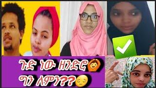 ትልልቅ ዩቱብሮች ለምን አይሸርቱልንም#yetbi_tube_የተንቢ #cheru