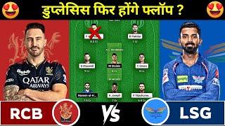 RCB vs LKN Dream11 Prediction | RCB vs LKN Dream11 | RCB vs LKN Dream11 Team cricket. com