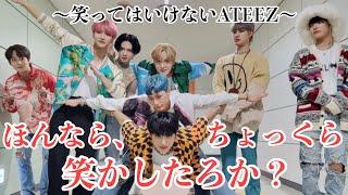 個人的にツボでマッサージ効果抜群ATEEZ集/ちな、腹筋も鍛えられる【ATEEZ/에이티즈/日本語字幕】