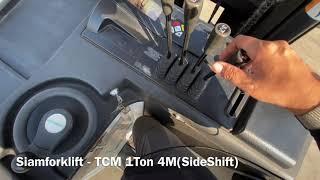 SIAMFORKLIFT : TCM FRB10-8 1Ton 4M with SideShift Y2014(Official Channel)