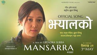 JHYALKO► MANSARRA | SANUP PAUDEL, @JhumaLimbu , HARK SAUD | Nepali Movie Song  2024 / 2081