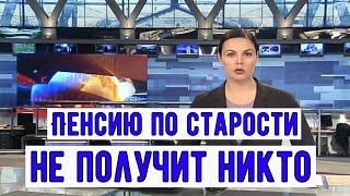 В 2025 году Начинается Новый Этап Пенсионной реформы в России