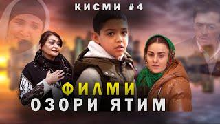 Филми Озори Ятим Кимси #4 - 2022  | Filmi Ozori Ytim Qlsmi #4