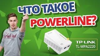 Что такое Powerline и как этим пользоваться?