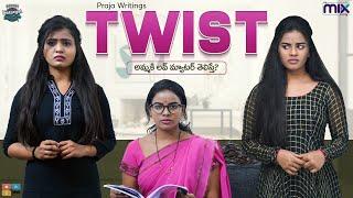 TWIST || Amma Ki Love Matter Telisthe || Warangal Vandhana || The Mix By Wirally || Tamada Media