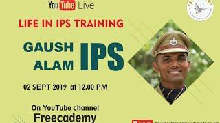 कैसे होती है IPS ट्रेनिंग! life in IPS training, By Gaush Alam, IPS 2017