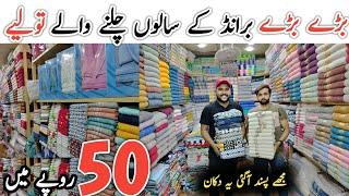 Branded Towel Wholesale Market in Karachi | Bathrobe Towel | Bridal Towels