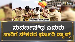 Great dance of transport employees in front of Suvarnasoudha Belagavi | Suvarna Soudha | Vistara News Kannada