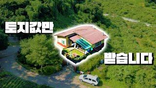 다른 주택들보다 지대가 높아서 풍경이 좋은 주택 - (땅보스TV , 협동부동산) 충청북도