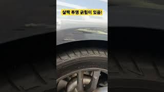 휀더 긁힘 손상으로 방문하셨습니다.청라최고덴트에서 말끔하게 복원! #shorts #자동차덴트 #긁힘손상 #청라덴트