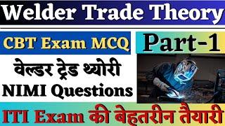 ITI Welder Theory Important Questions Part- 1| ITI Exam 2023 | Welder Theory NIMI MCQ