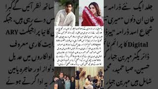 Kubra Khan &Shuja Asad's New Drama  |ARY Digital 2025#kubrakhan #shujaasad #short  #viralshort