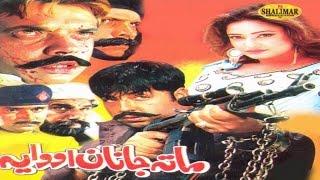 Jahangir Khan And Shahid Khan Pashto Movie | Mata Janan Au Waya | Pashto Movie