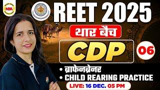 REET EXAM 2025 |THAR BATCH CDP |REET CDP TOPICS WISE 06 CLASS |CHILD REARING PRACTICE WITH MANNU MAM