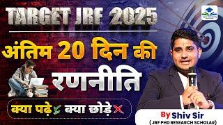 UGC NET Paper 1 & Paper 2 | Last 20 Days Strategy | Target JRF 2025 | Apni University | By Shiv Sir
