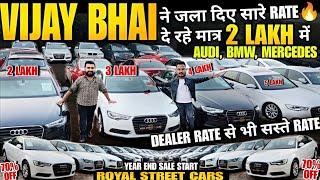 मात्र 2 लाख मे AUDI BMW, Royal Street Car, used cars, second hand cars, used cars in delhi, used car