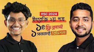 ইংরেজি ২য় পত্র (English 2nd Paper) | HSC 24 Bangla Final Revision LIVE | এইচএসসি ২৪