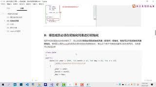 C++：构造函数之初始化列表