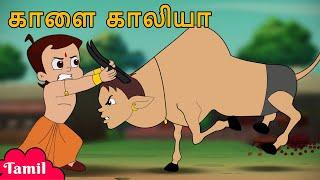 Chhota Bheem - காளை காலியா | Cartoons for Kids in Tamil | Funny Videos