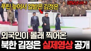 "삭제되기 전에 보세요" 목숨걸고 찍어온 북한의 진짜 모습들 (강동완 교수 몰아보기)