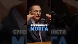 Суперсила мозга. Почему во сне приходят крутые идеи? Врач-сомнолог Роман Бузунов