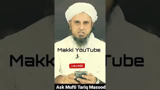 kya bache ka ahad naam rakh sakte hai, | Mufti Tariq Masood | #Shorts