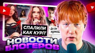 ДК СМОТРИТ / КАРНАВАЛ ВНОВЬ КУРИТ / НЕКРАСОВА РЕКЛАМИРУЕТ ВЕБКАМ? / РЕАКЦИЯ ДК