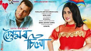 PREMOR SILA  ll ZUBEEN  GARG ll TARULATA KUTUM ll  RIYAN RAJ ll  FILM SONG ll OFFICIAL ll