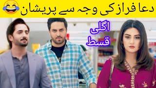 Jaan Nisar Episode 40 Teaser Promo Review | HAR PAL GEO DRAMA | Chaudhary Sohail Layyah