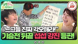 [#귀염뽕짝원정대] 백일장인데 고소장을 제출했다?! 후배들의 진성 편애에 폭발한 강진 #TV조선조이 (TV CHOSUN 230918 방송)