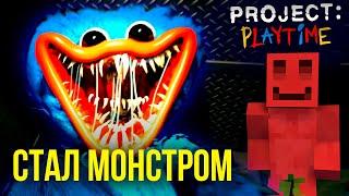 БЛС УНИЧТОЖАЕТ МАЙНШИЛДОВЦОВ ЗА МАНЬЯКА | PROJECT: PLAYTIME