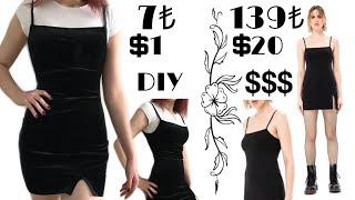 DIY Summer dress | Simple spaghetti strap dress cutting and stitching - BODYCON DRESS SEWING