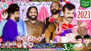 Zakir Qazi Waseem Abbas Jashan 3 Shaban 2023 Nasir Abad Kanal ShirawanaTehsil 18 Hazari Jhang