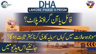 DHA Lahore Phase 9 Prism: Files or Plots? | A Comprehensive Guide for Investors