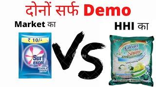 HHi Clean&shine Detergent Powder | Surf Excel Demo | HHi Detergent powder is best | 9934051004