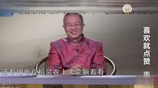 曾仕强：人体最要紧的生活技能就是这一点，可惜太多人都做不到！
