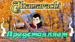 Интро канала Akamarachi