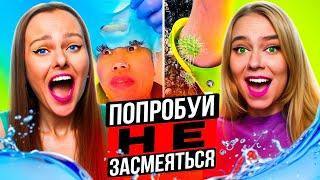 ПОПРОБУЙ НЕ ЗАСМЕЯТЬСЯ ЧЕЛЛЕНДЖ с ВОДОЙ ! Смотрим СМЕШНЫЕ видео ИЗ TIKTOK!