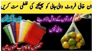 Kitchen Organizer Using Fruit Net | reuse Of Fruit Net | Best Out of West /