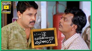 Super Comedy Scenes Part 01 | Marykkundoru Kunjaadu Malayalam Movie | Dileep | Bhavana