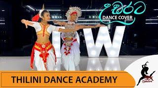 Udarata - Thilini Dance Academy