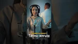 «Татлы язмыш» #музыка