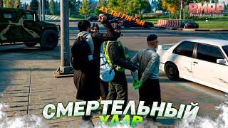 Военные падают от одного удара смертельный удар в GTA 5 RMRP!!