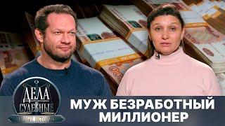 Дела судебные с Еленой Кутьиной. Новые истории. Эфир от 18.04.25