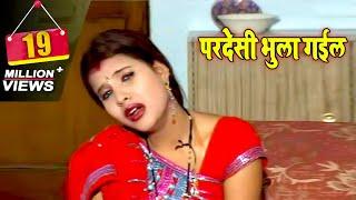 परदेसी भुला गइल ॥ Bhojpuri Fok Lokgeet Video Song || Singer Anil Rajbhar