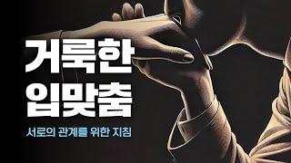 [2024-12-08] 서로 없이 못 사는 우리 | 이이레