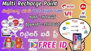 Multi Recharge app| Recharge Business | High Commission | Mobile Recharge | DTH Recharge | Telugu