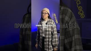 ОТВЕТЫ НА ЕГЭ / #егэ #обществознание #огэ #репетитор